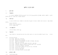 블록식 보강토 옹벽 시방서 블록식 보강토 옹벽 시방서